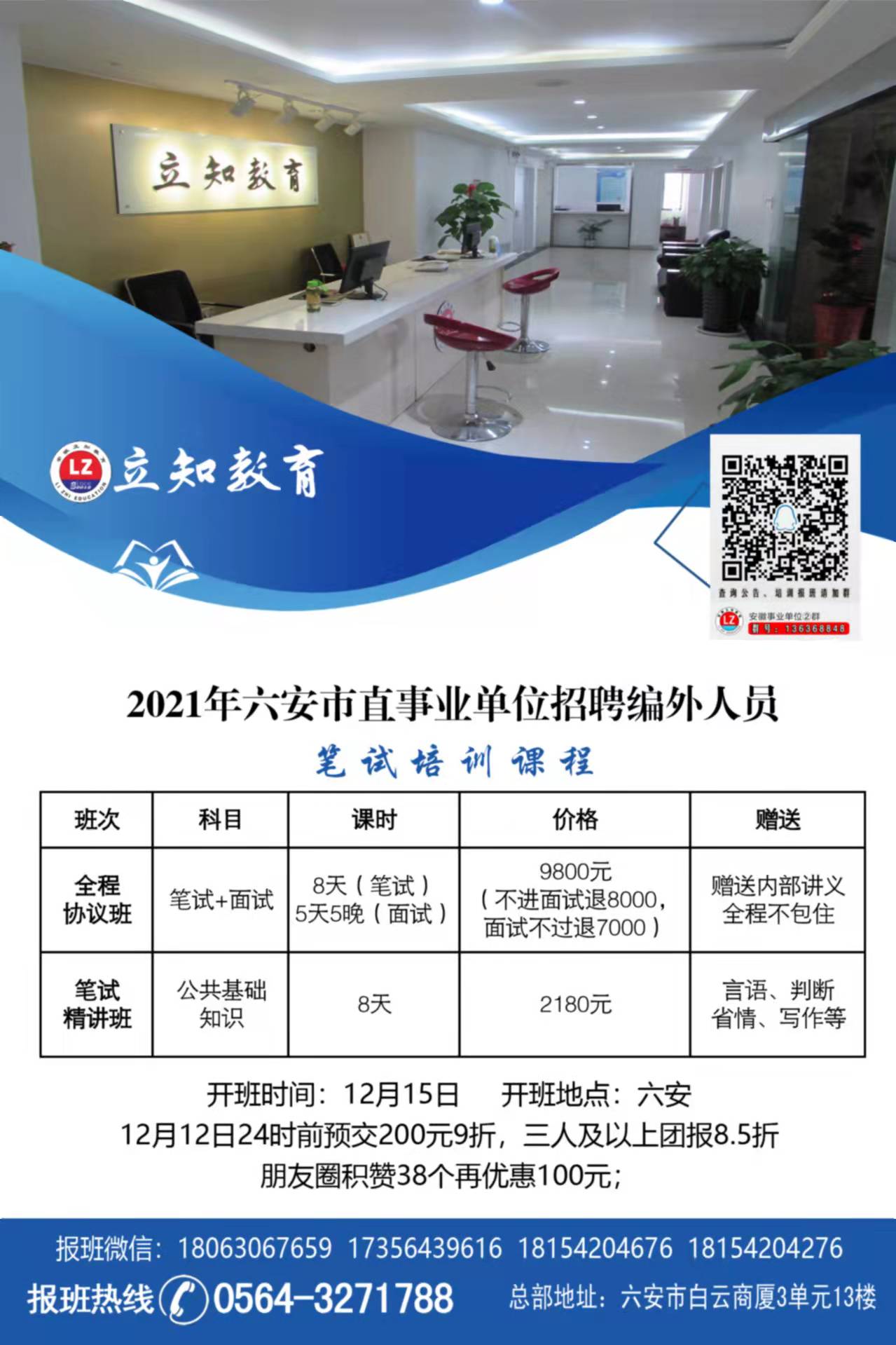市直编外笔试.jpg