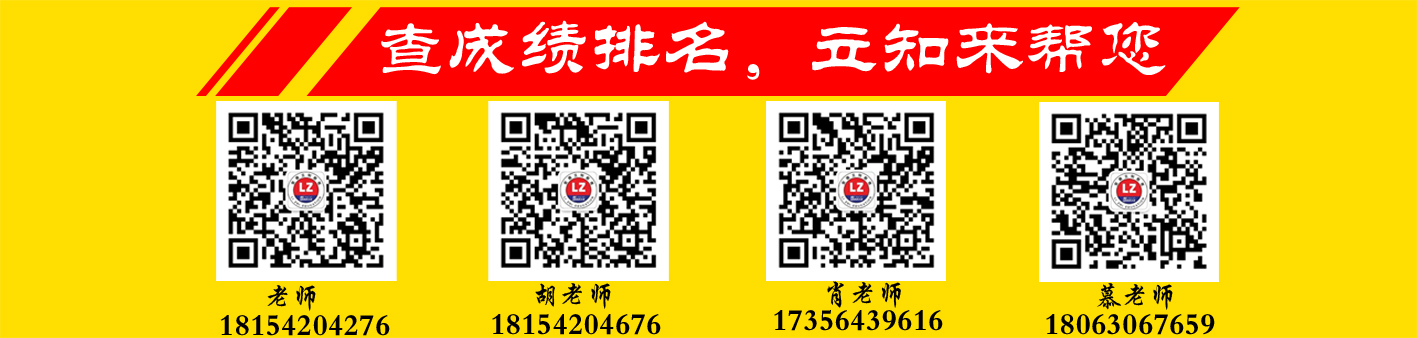 查成绩排名，立知来帮您.jpg